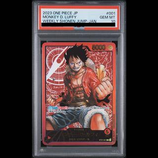 [PSA10] Monkey D. Luffy L ST01-001 1枚
