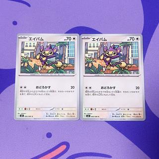 Aipom C 066/080