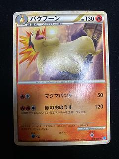 バクフーン ◆ L1 ソウルシルバーコレクション 016/070 1枚