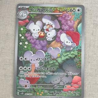 Ica Mouse AR 081/071