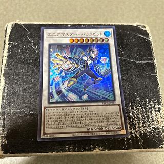 エニグマスター・パックビット ウルトラレア PHNI-JP042 1枚