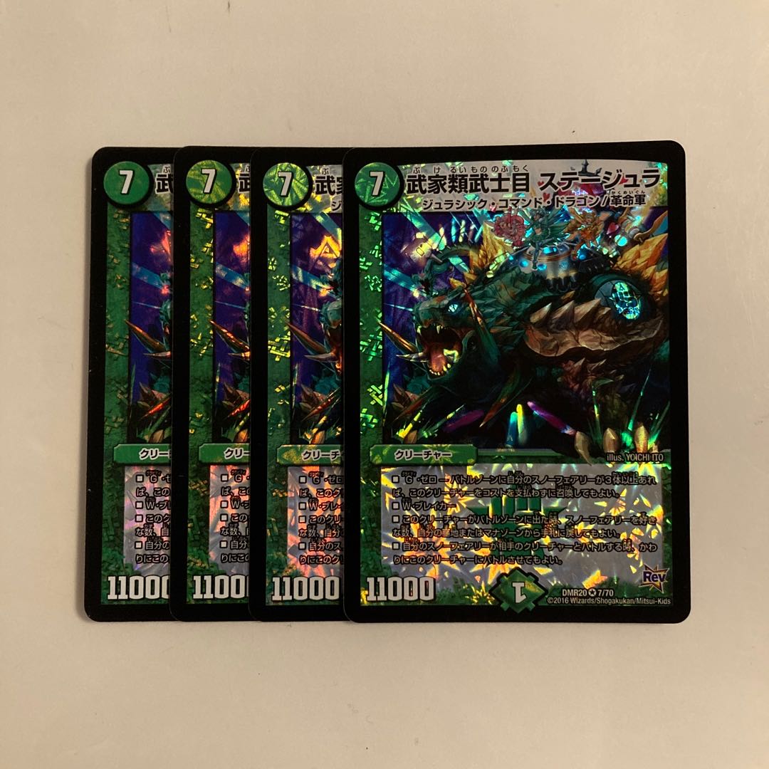 C70 Samurai Family Samurai Eye Stejura VR, set of 4, DUEMA, TRETRE.