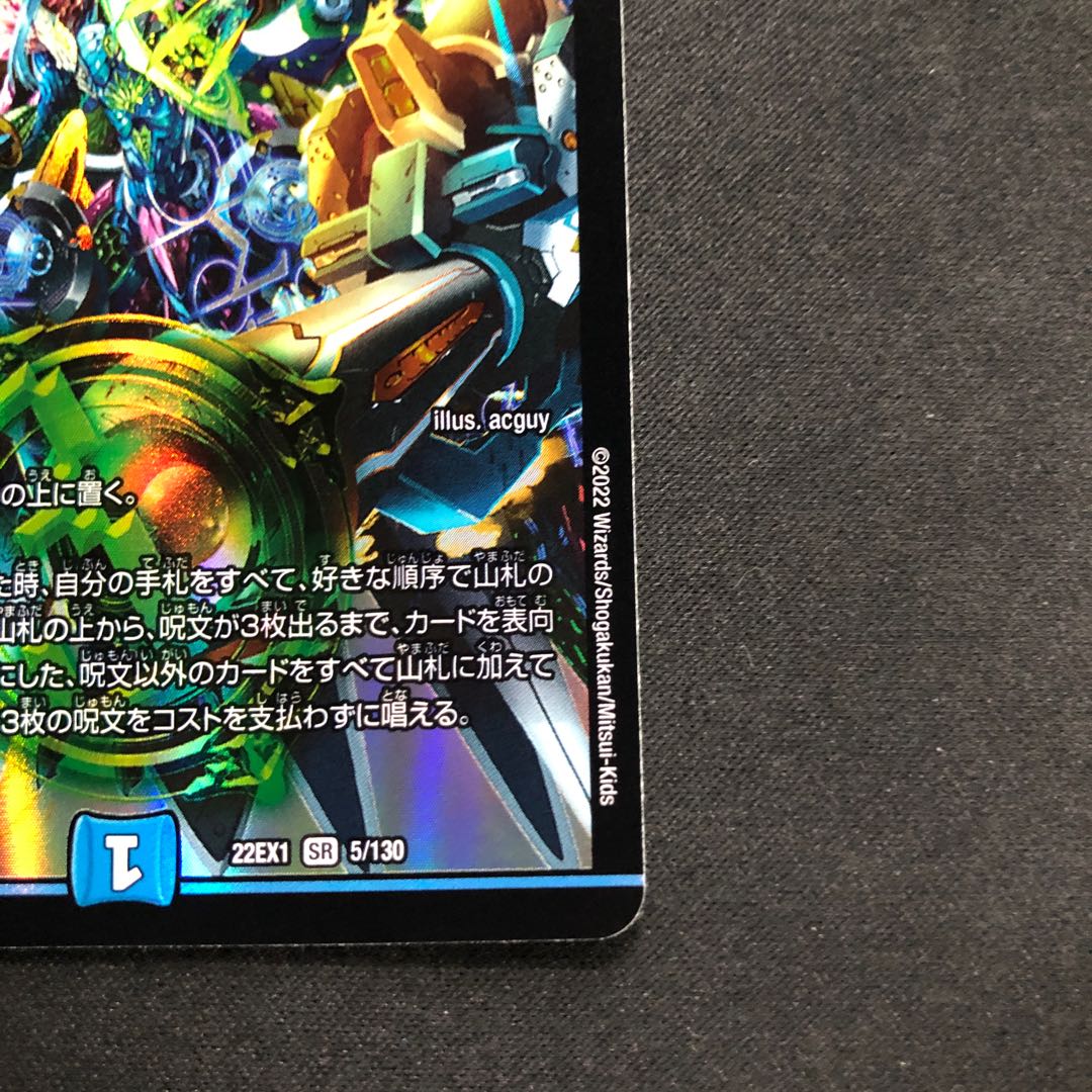 甲型龍帝式 キリコ3 SR 5/130