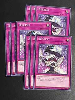 Yu-Gi-Oh Studio 9 cards Chaos Transformation Normal JP076