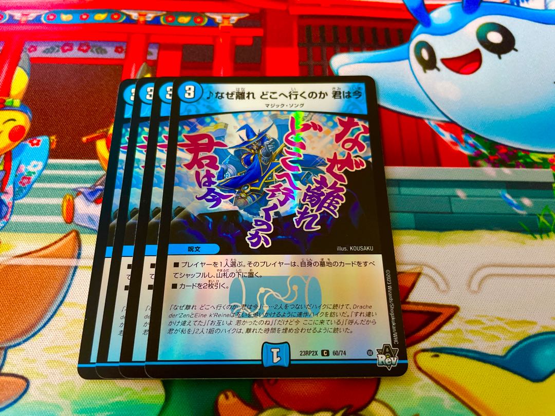 Why leave, where are you going, you are now (Adrenaline Ver.) C-foil 60/74 1枚