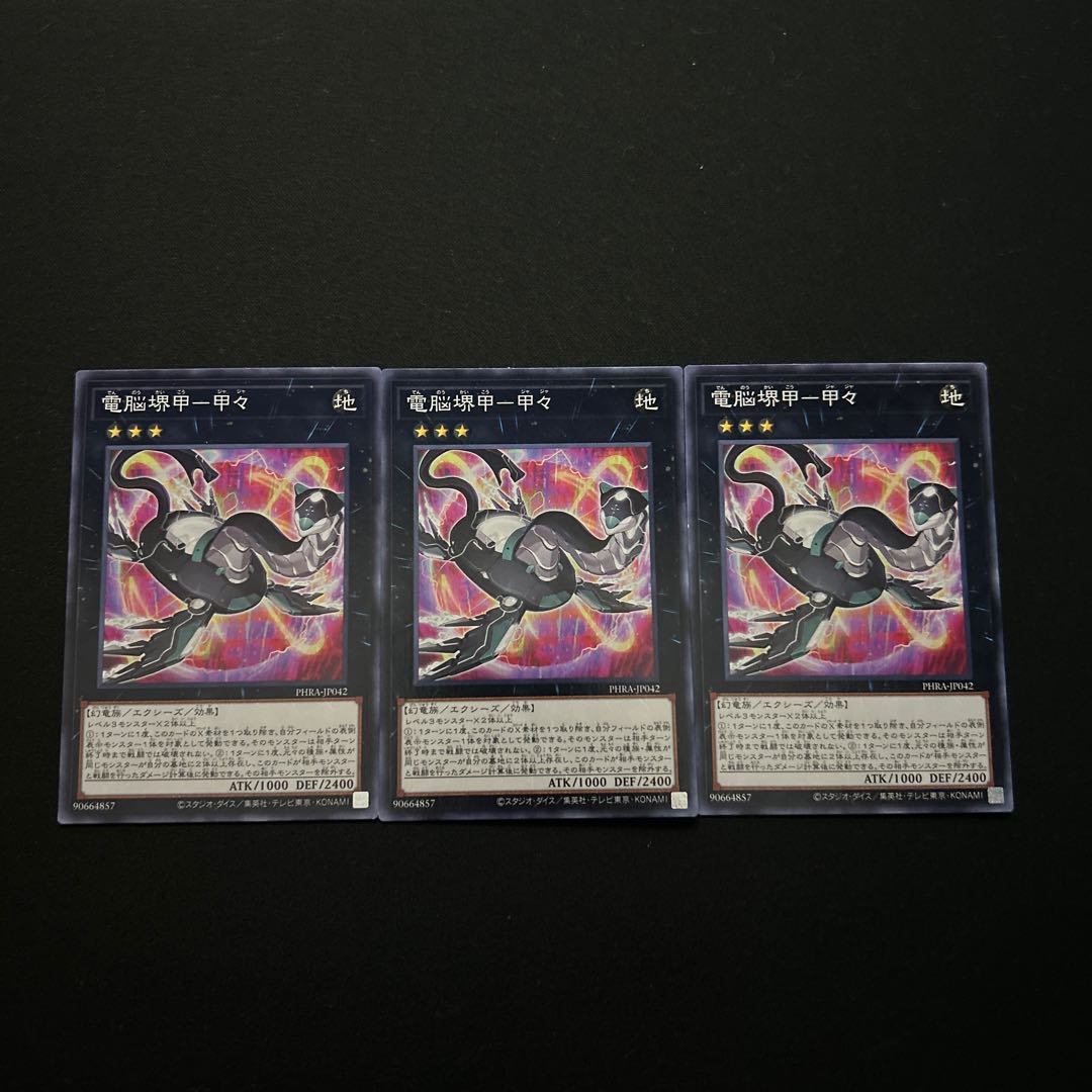 3398 Dennou Sakai Kou - Kou #2621