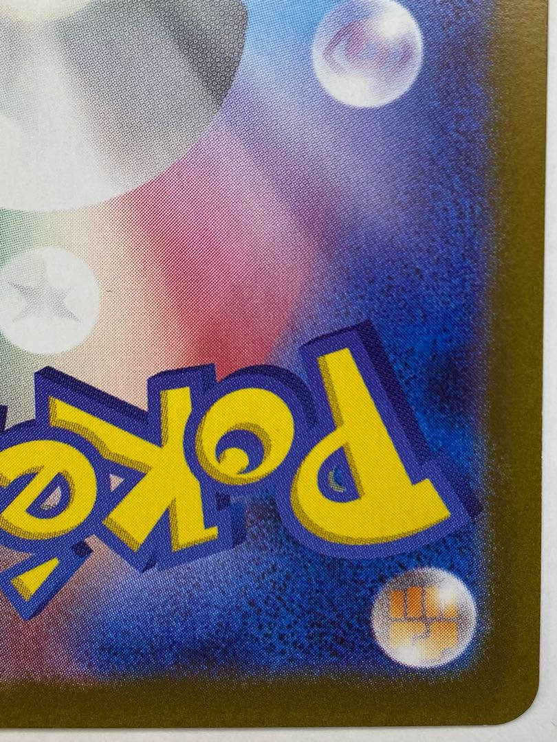 パルデアの仲間たち SR 195/187 1枚