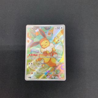 【状態B】イーブイ (AR仕様) 755/742 1枚