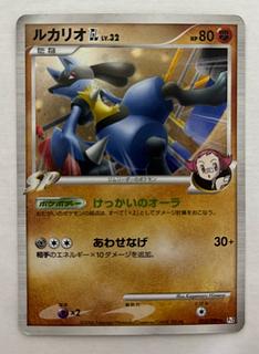 LucarioGL LV.32 Kira