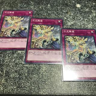 Dimensional Barrier Normal JP039