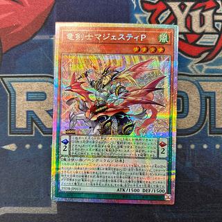 Dragon Swordsman Majesty P Prismatic Secret Rare 25DB-JP013 1枚