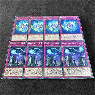 a216【遊戯王】魂のリレー　魂のさまよう墓場　各4枚8枚セット