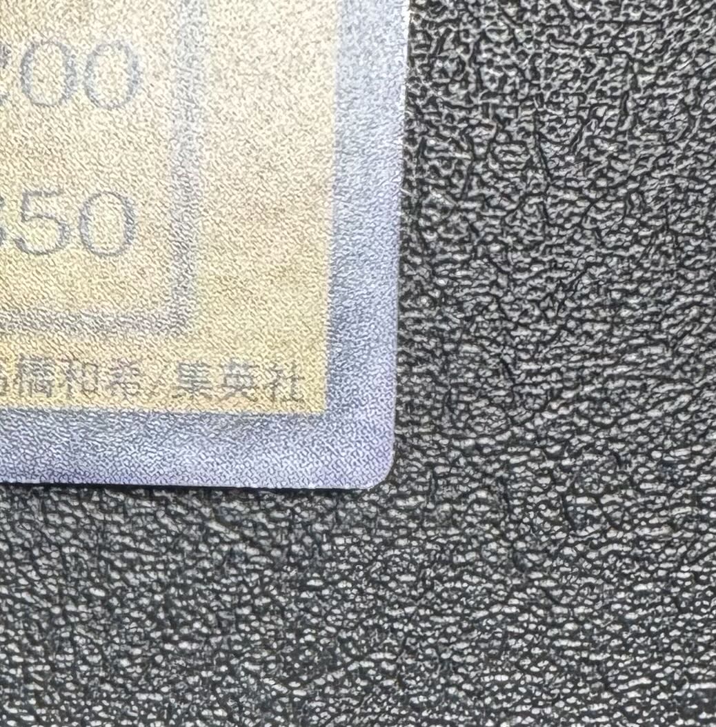 クレセントドラゴン/ドラゴン族/遊戯王/初期ウルトラ 1枚