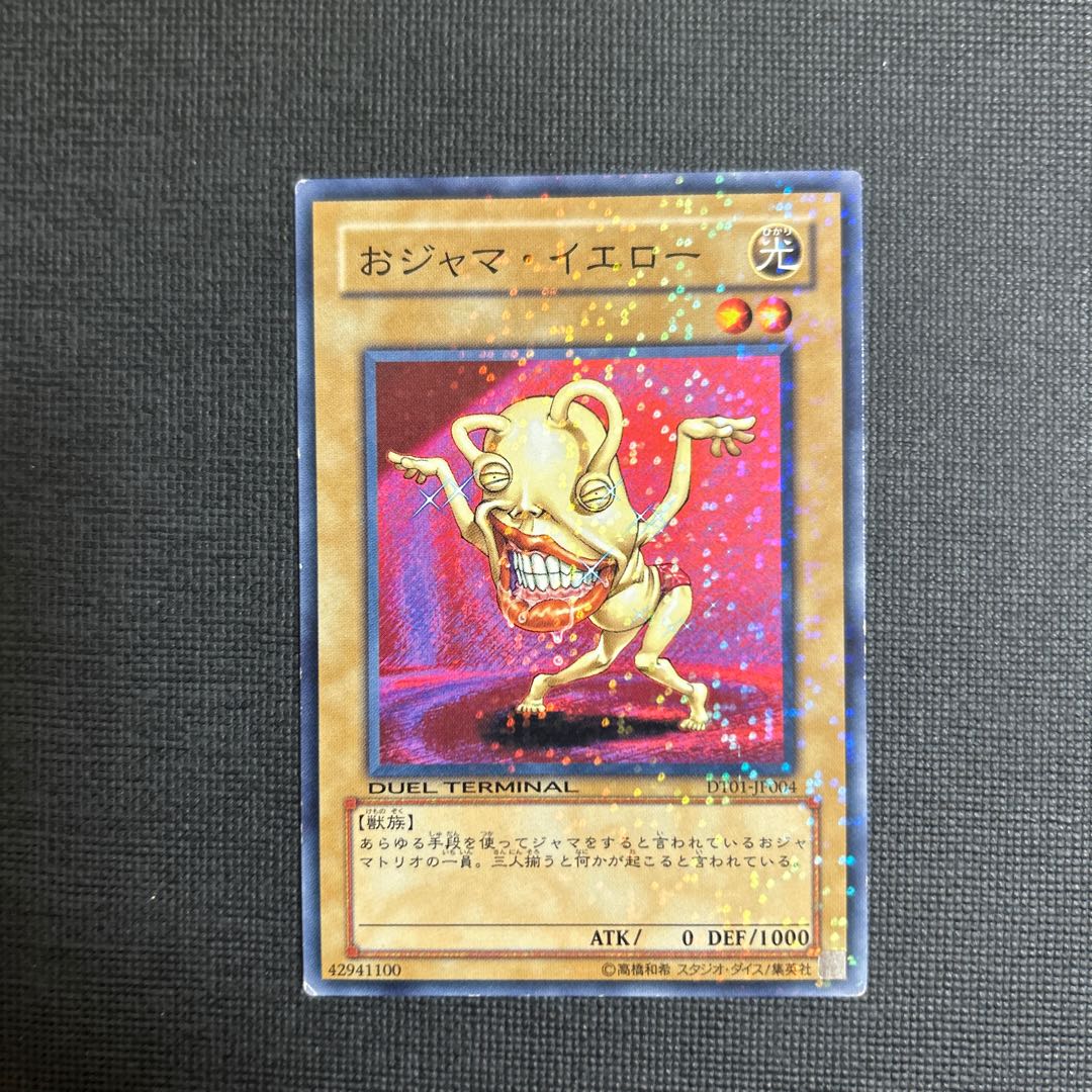 おジャマ・イエロー ノーマル JP004