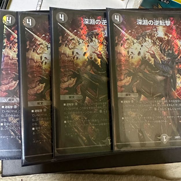 Abyssal Reversal Strike VR 5/76