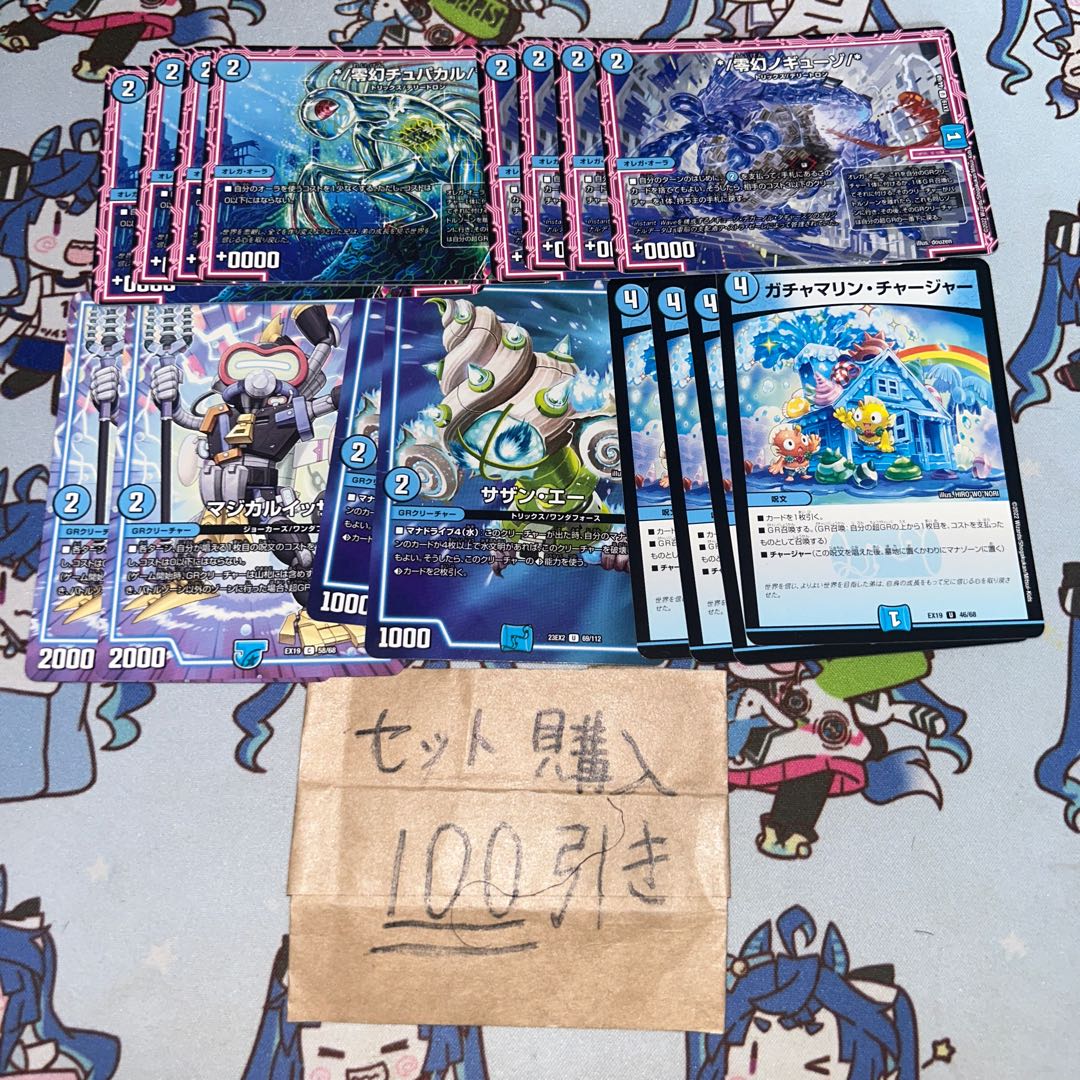 Milligram 2698 Chupacal Noguizo Magical Issa Southern A Gachamarin Charger