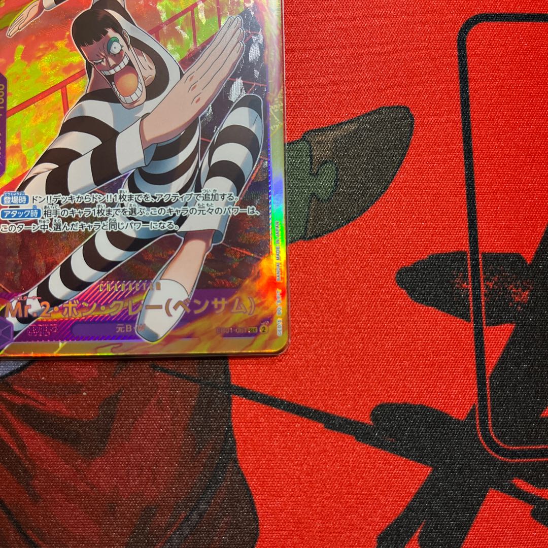 like-new item Mr.2 Bon Clay (Bentham) SEC EB01-061