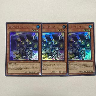 Gadget Gamer Super Rare JP003