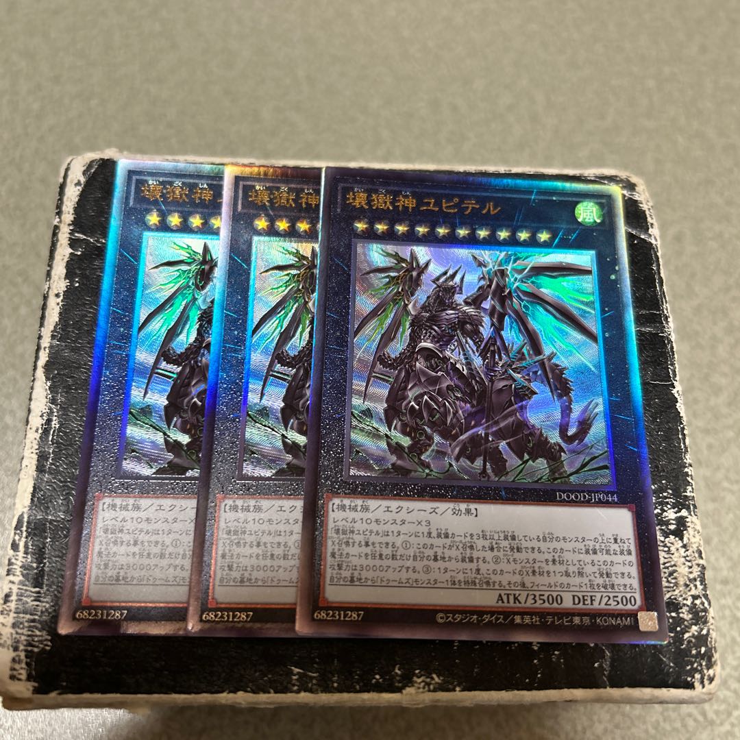 Ultimate Rare DOOD-JP044 - Jupiter, the God of Destruction 3枚