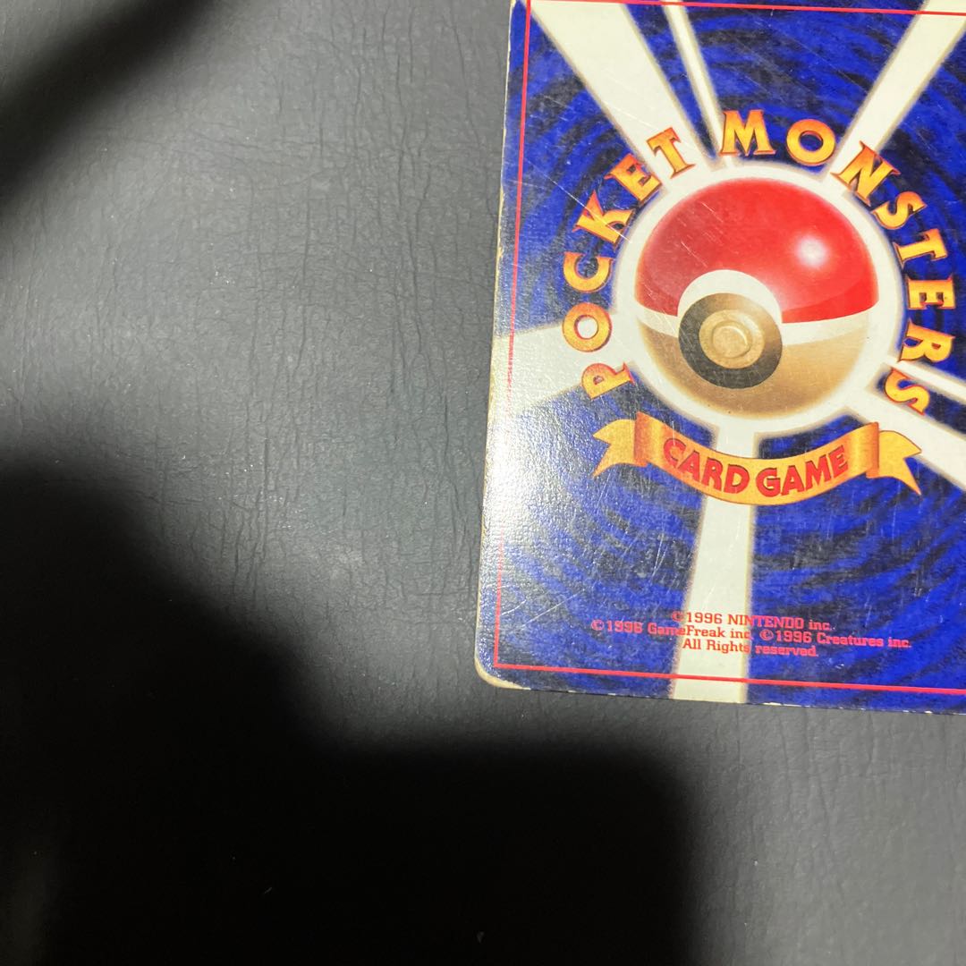 【状態】C ポケカ　旧裏　マークなし　レアコイル 1枚