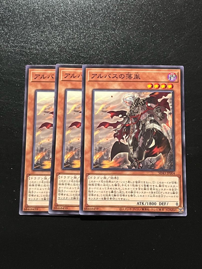 Yu-Gi-Oh Studios 3-card Fallen of Albaz Normal JP004