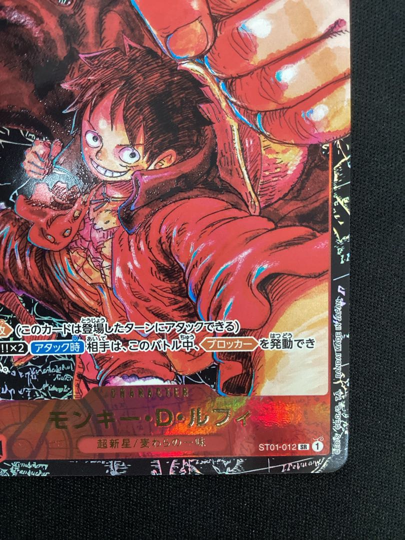 ① (傷有り) モンキー・D・ルフィ(パラレル) P-SR ST01-012 1枚