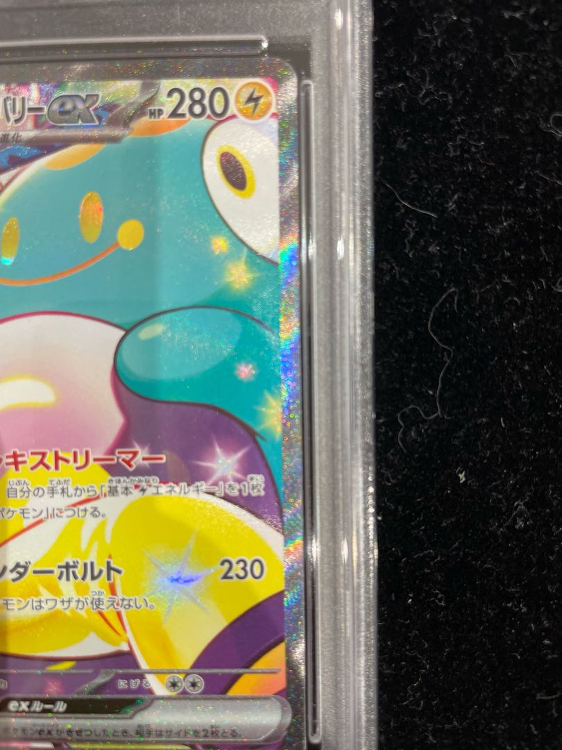 PSA10] Hala Barry ex SAR 125/100 in Nanjamo