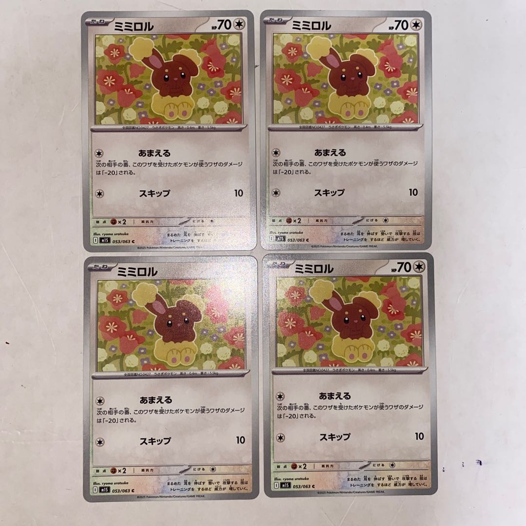 ミミロル C 053/063