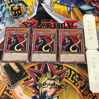 黒き魔族-レオ・ウィザード DUAD 1 ノーマル 効果 3枚セット てら 3枚
