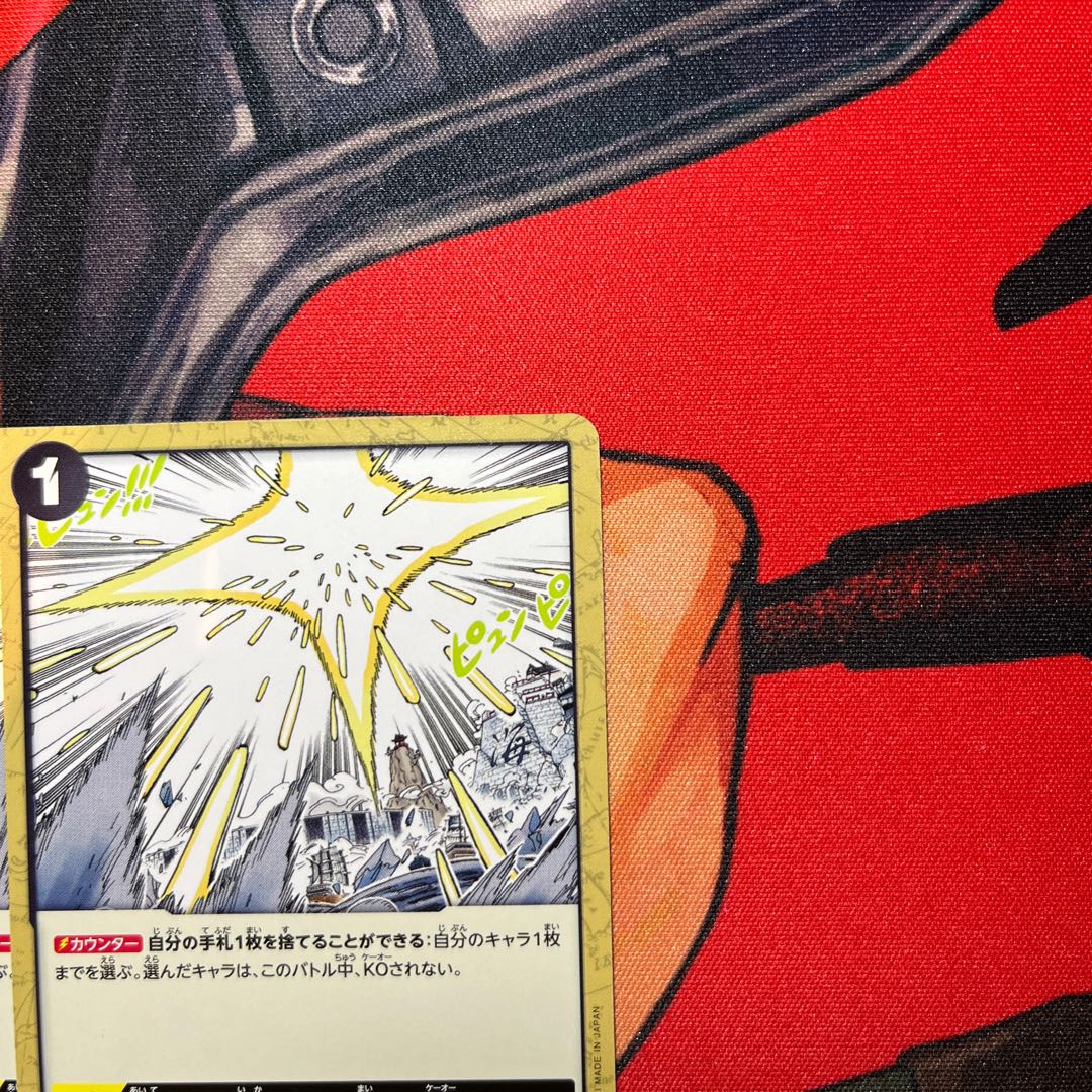 2枚セット 八尺瓊勾玉 C OP02-118 1枚