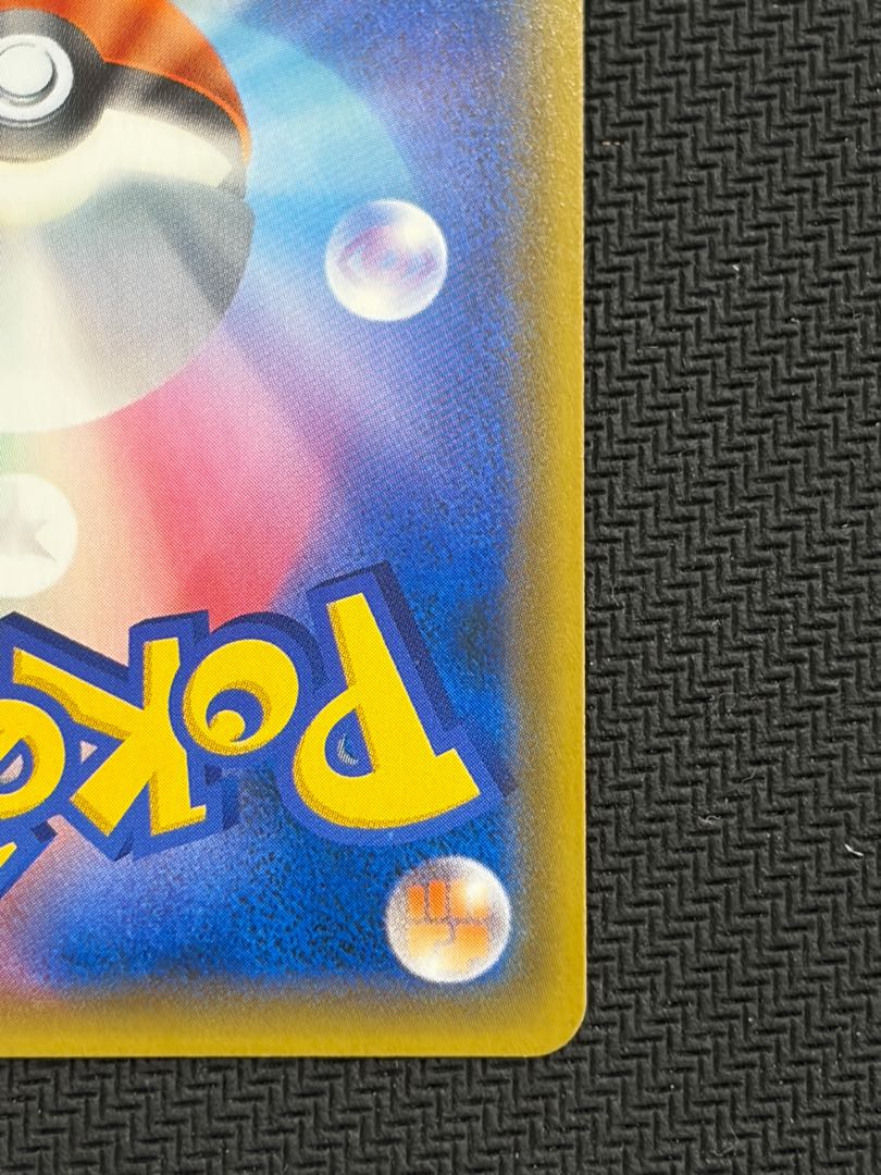 状態B ウツギ博士のレクチャー SR 102/095 1枚