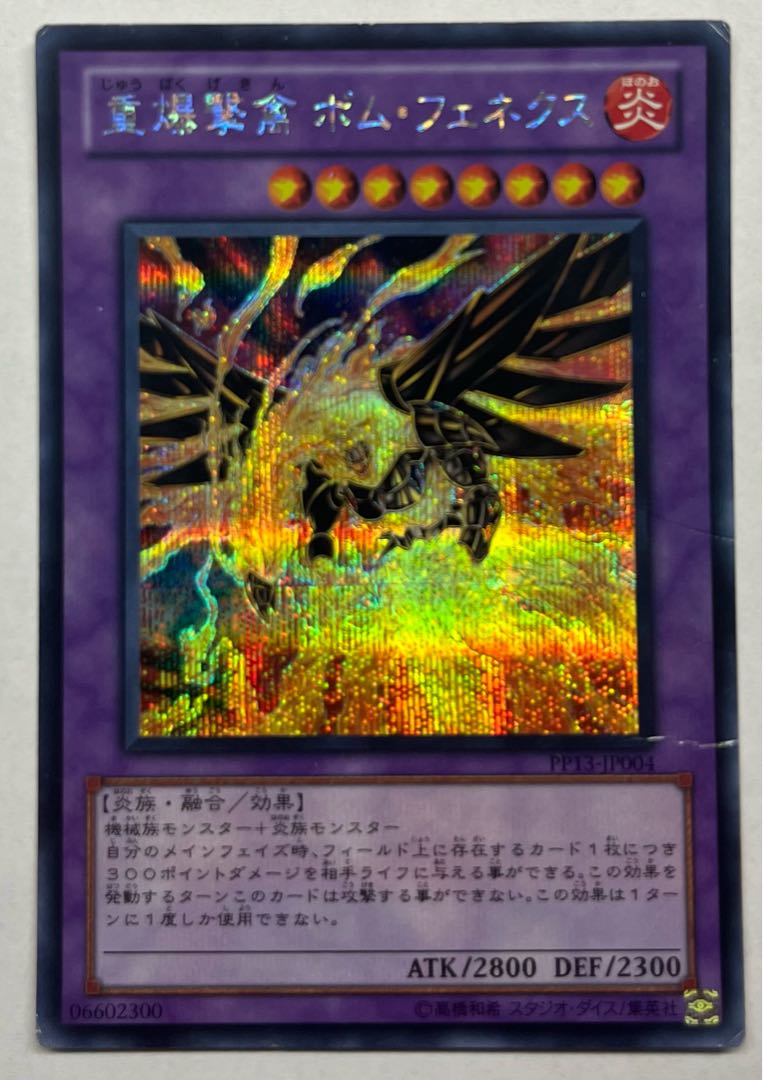 Blaze Fenix, the Burning Bombardment Bird Secret Rare Sik.