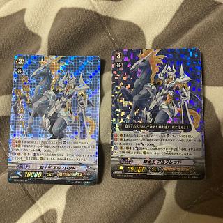 騎士王アルフレッド 2枚