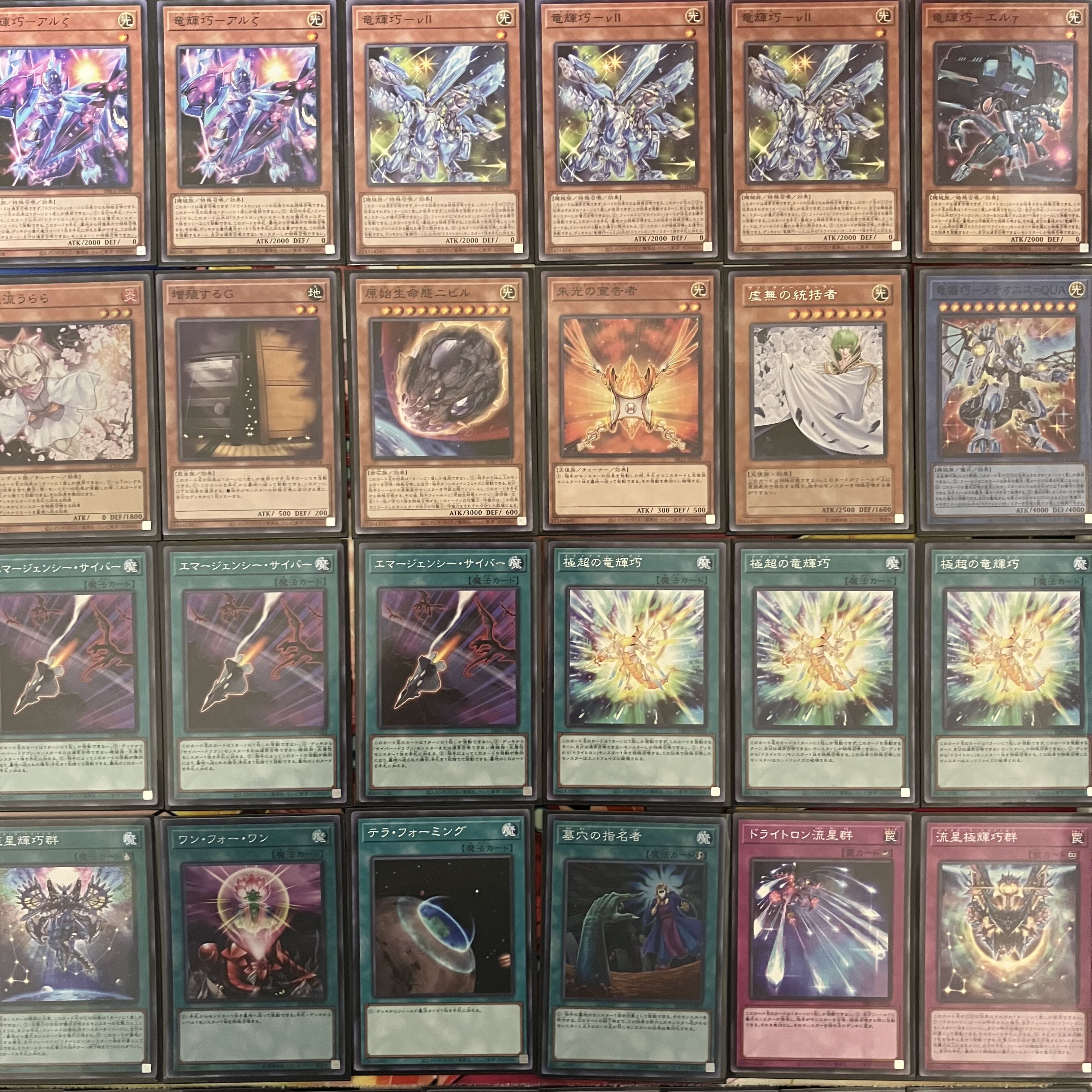 ドライトロンデッキ 遊戯王 Drytron deck 1枚