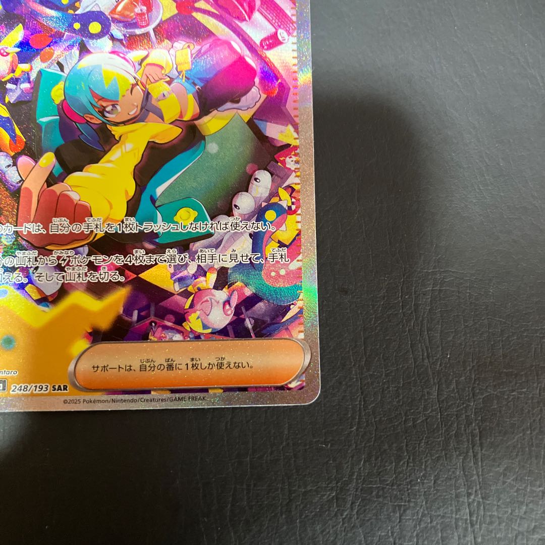 Condition: B Pokemon Canary sar. 1枚