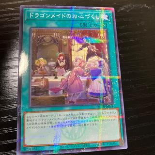 ドラゴンメイドのお心づくし パラレル ノーマル QCTB-JP014 1枚