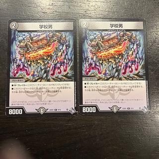 学校男 R 9/14 2枚