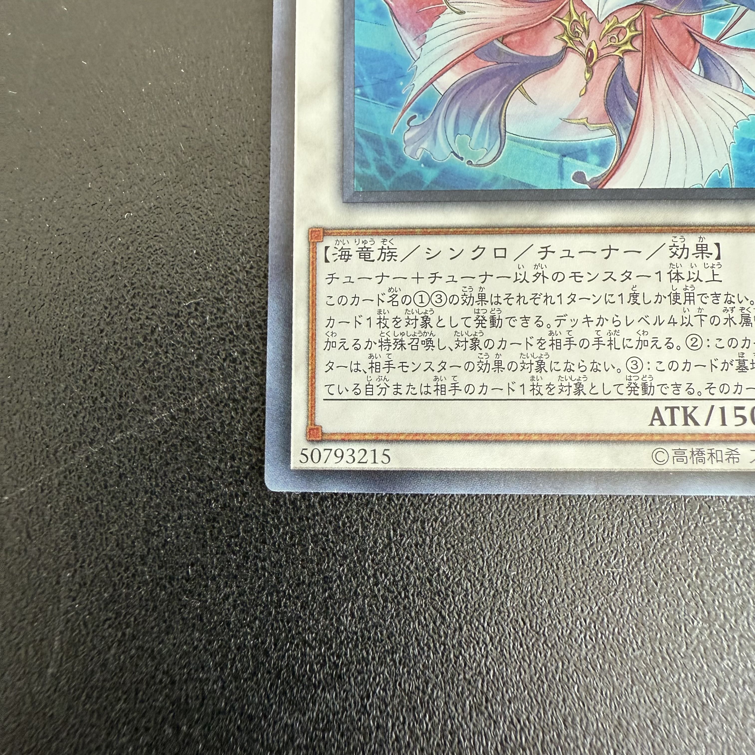 Deep Sea Prima Donna Super Rare JP042