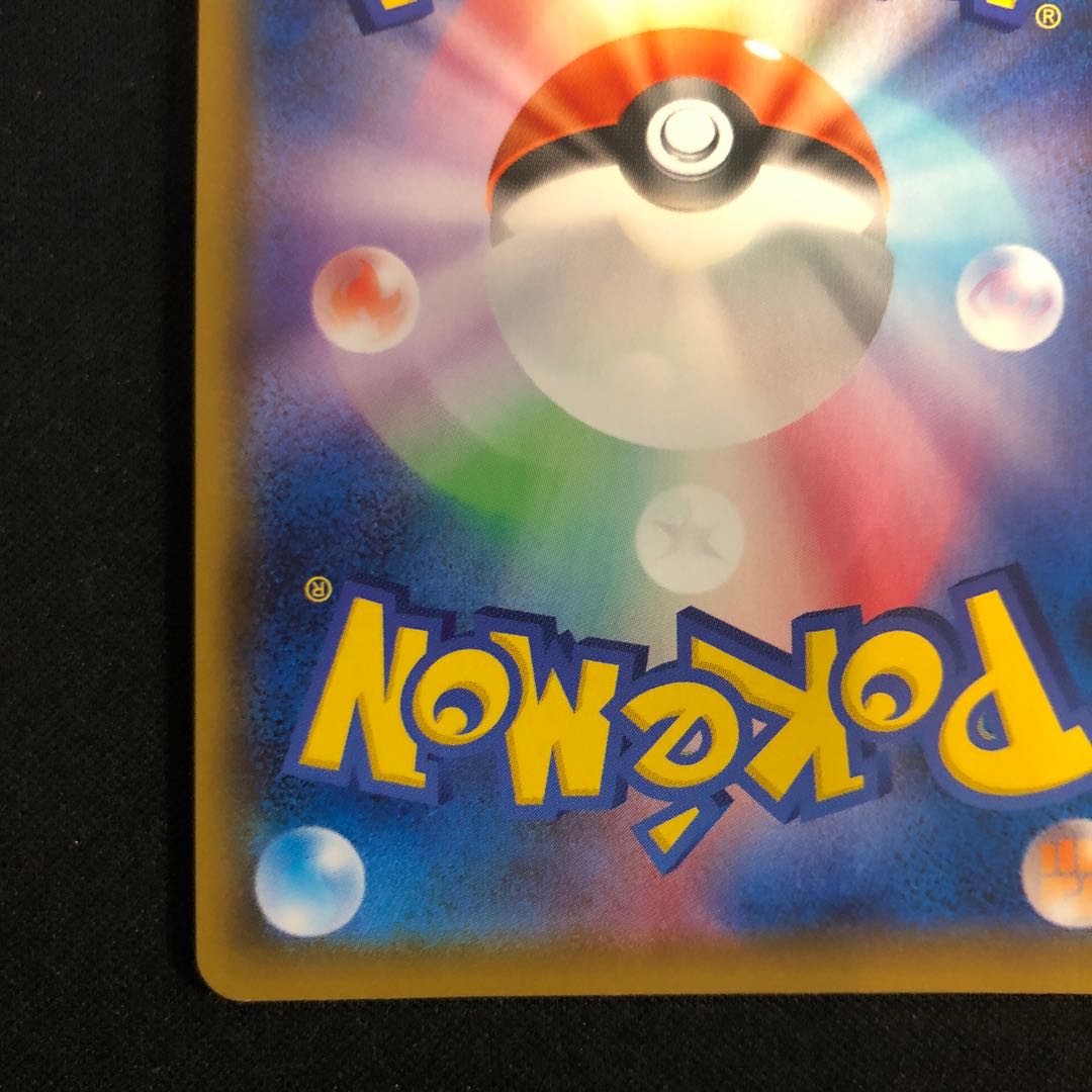 Control No. 2 Scratches Ukatz SR 191/190