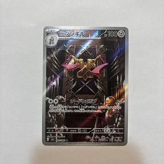 ニダンギル AR 091/080 1枚