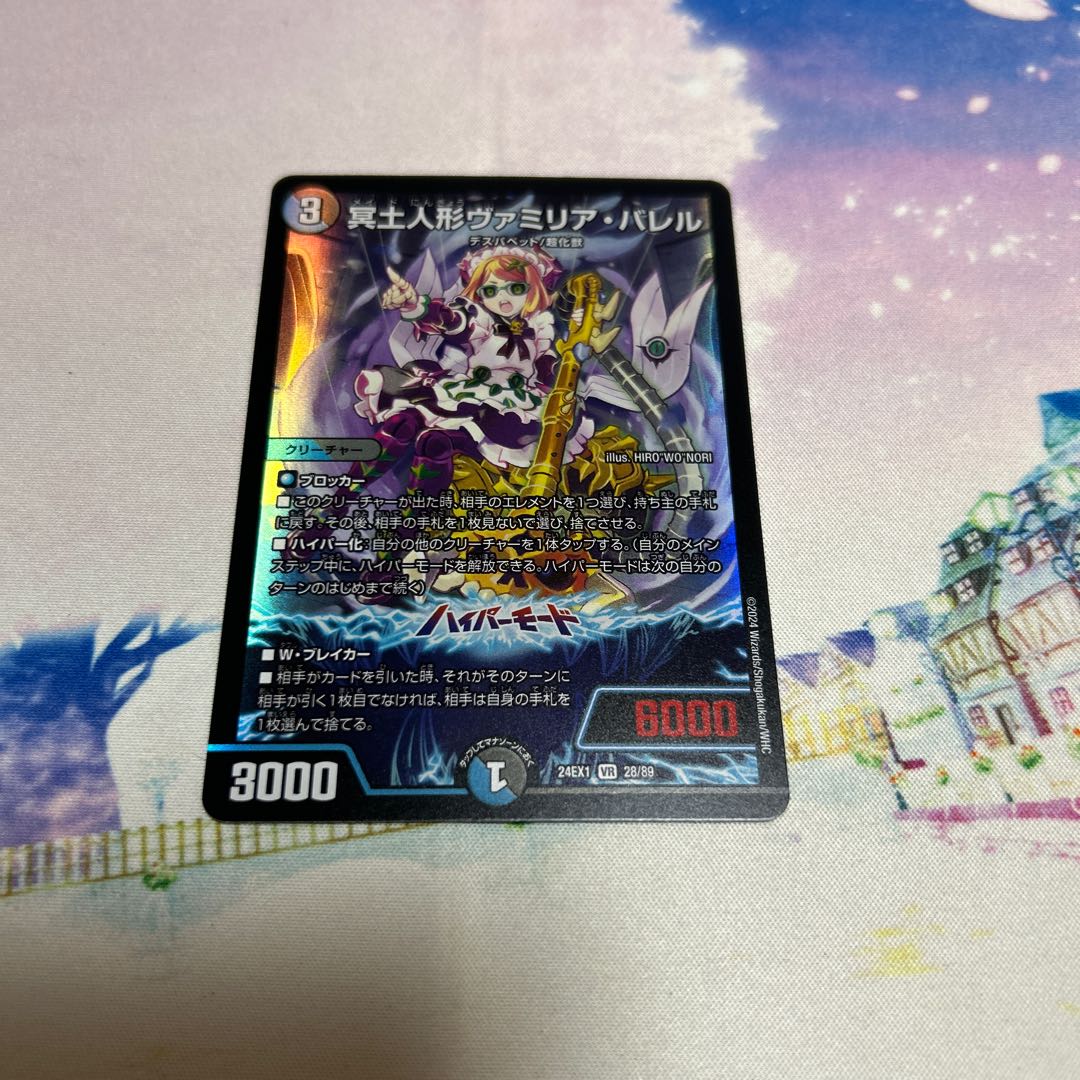 Vamilia Burrell, VR 28/89, an underworld doll