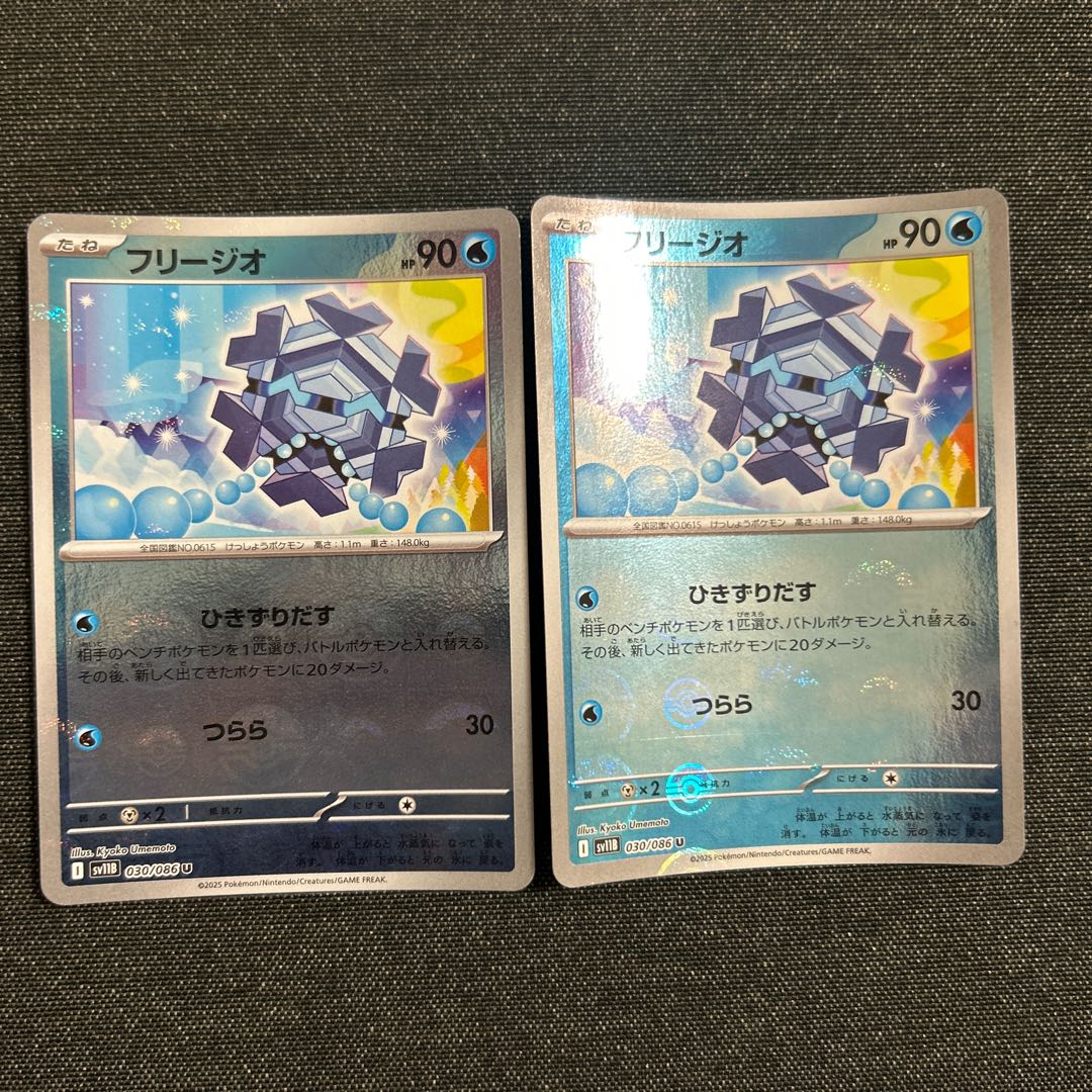 Cryogonal (Poke Ball pattern/mirror) U 030/086