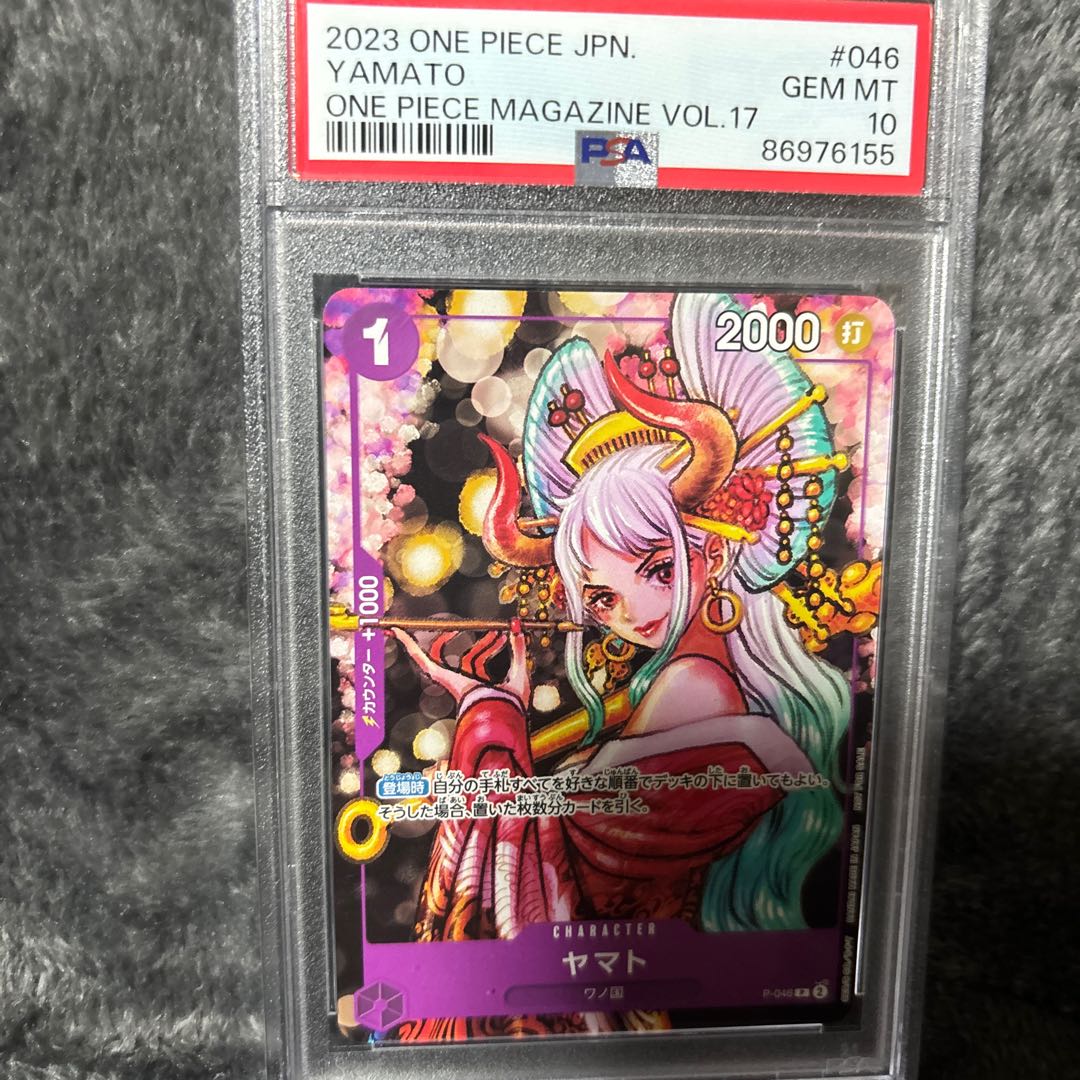 P-046プロモ、ヤマトPSA10