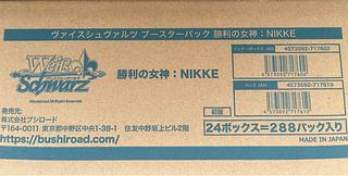 ブースターパック 勝利の女神:NIKKE 未開封BOX」の激安通販 | magi ブースターパック 勝利の女神:NIKKE 未開封BOX」の激安通販 | magi