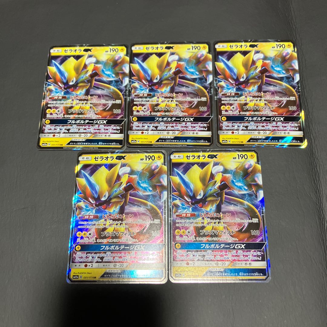 Condition B] Pokemon Zeraora GX