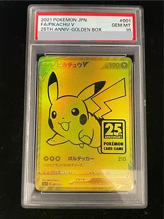 【PSA10】ピカチュウV 25th ANNIVERSARY 開封済み PROMO 001/015 1枚