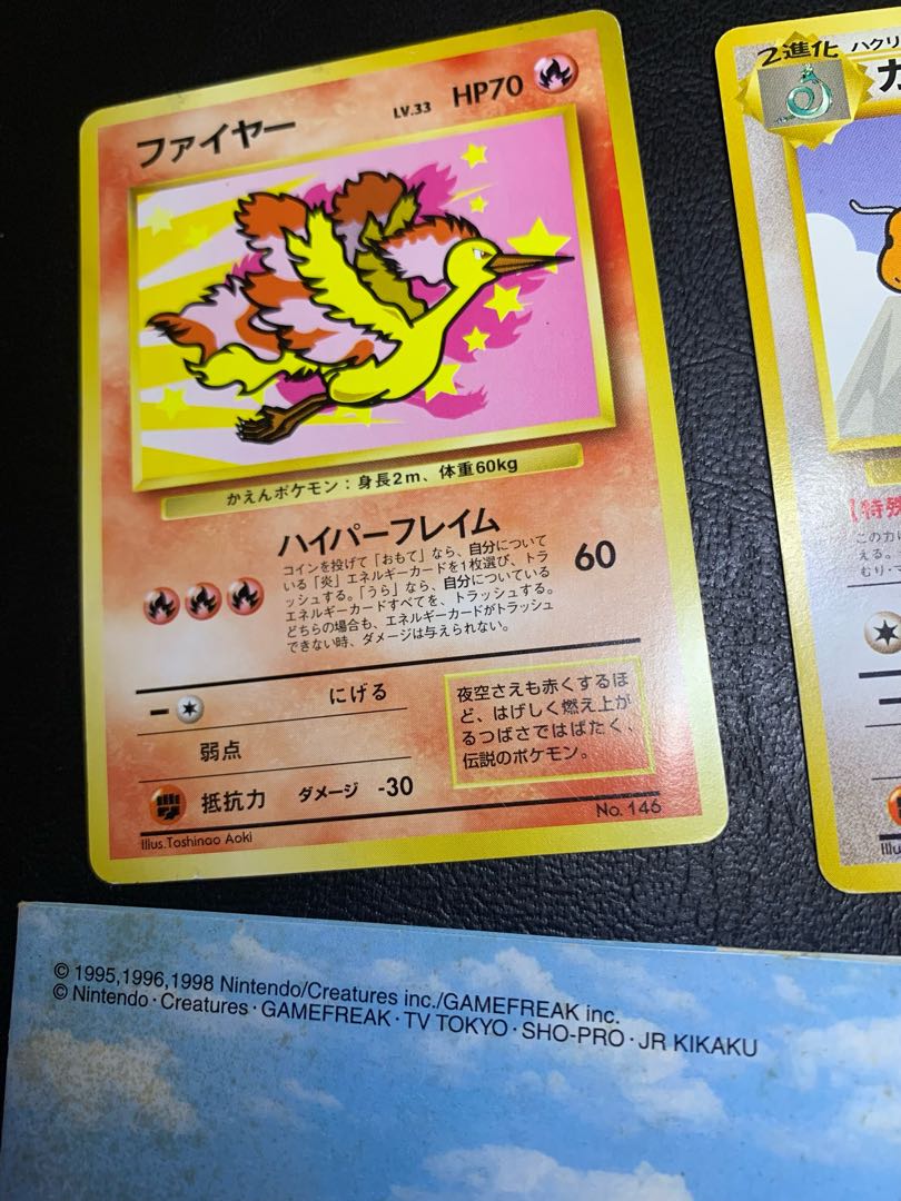 ANAプロモーションカードコンプリートセット(台紙×2付き) ポケモンカード旧裏 ポケモン - ANAプロモのカイリュー＆ファイヤー(台紙付き