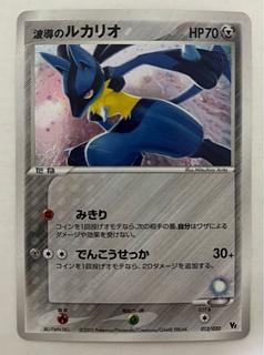 Wave Lucario Kira