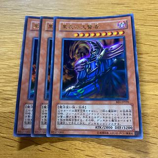 黒衣の大賢者 ウルトラレア JP096