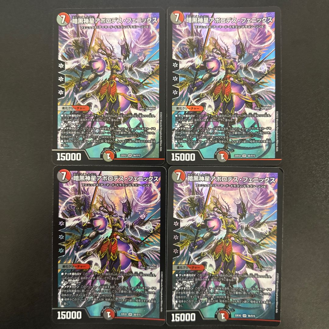 Darkness God Star Apollodes Phoenix SR S6/S15